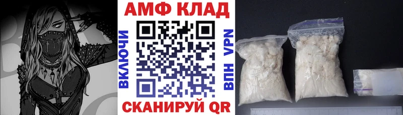 АМФ 97%  где купить наркоту  hydra как зайти  Верещагино 