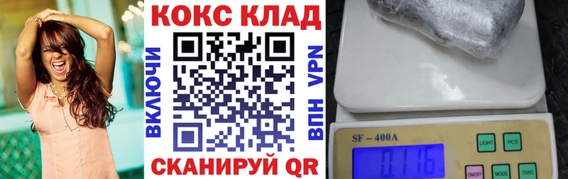 где купить наркоту  кракен ТОР  Cocaine Fish Scale  Верещагино 