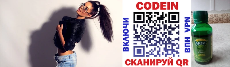 как найти закладки  MEGA ССЫЛКА  Кодеиновый сироп Lean напиток Lean (лин)  Верещагино 