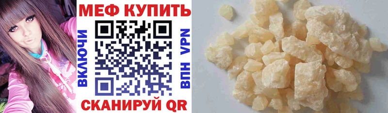 Мефедрон mephedrone  Верещагино 