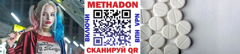 МЕТАДОН белоснежный наркота Верещагино